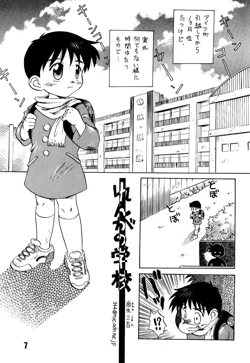 [M] Shounen Maple Syrup Fhentai - Page 7