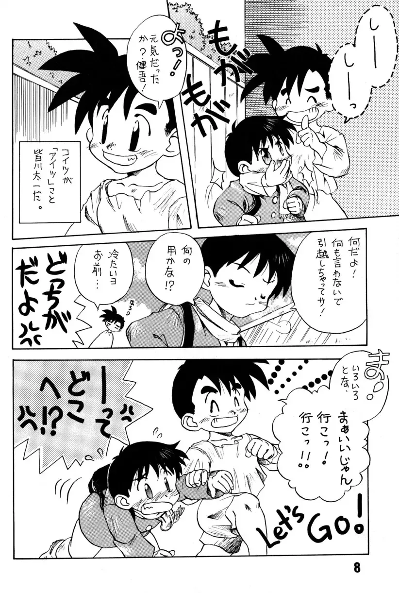 [M] Shounen Maple Syrup Fhentai - Page 8