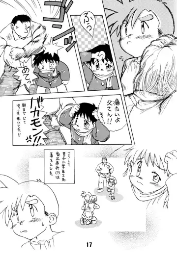 [M] Shounen Maple Syrup Fhentai - Page 17