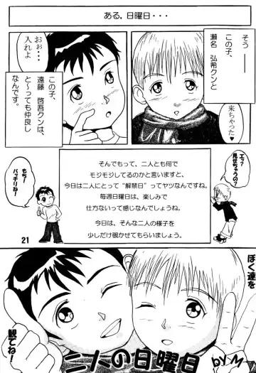 [M] Shounen Maple Syrup Fhentai - Page 21