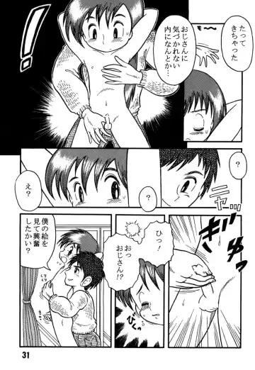 [M] Shounen Maple Syrup Fhentai - Page 31