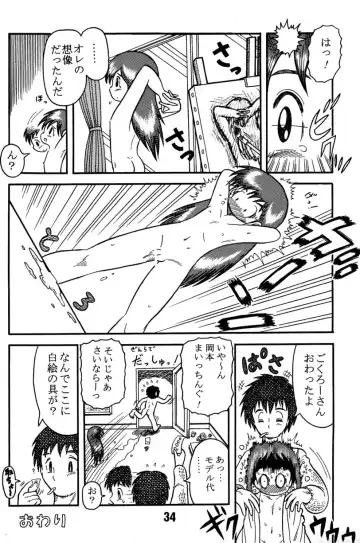 [M] Shounen Maple Syrup Fhentai - Page 34