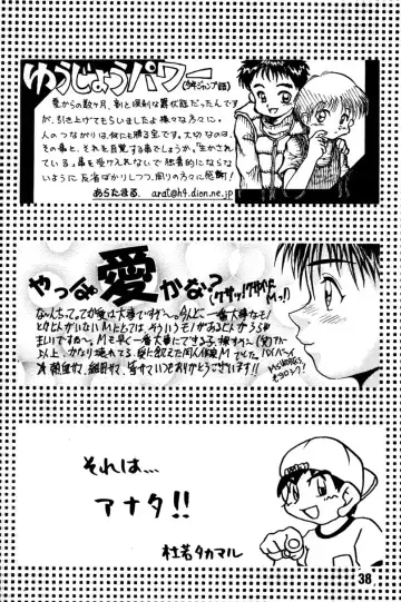 [M] Shounen Maple Syrup Fhentai - Page 38