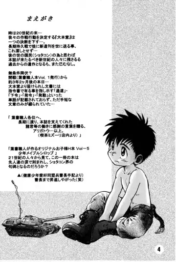 [M] Shounen Maple Syrup Fhentai - Page 4