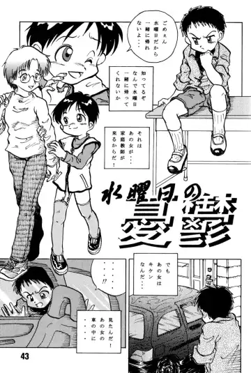 [M] Shounen Maple Syrup Fhentai - Page 43