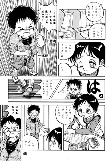 [M] Shounen Maple Syrup Fhentai - Page 45