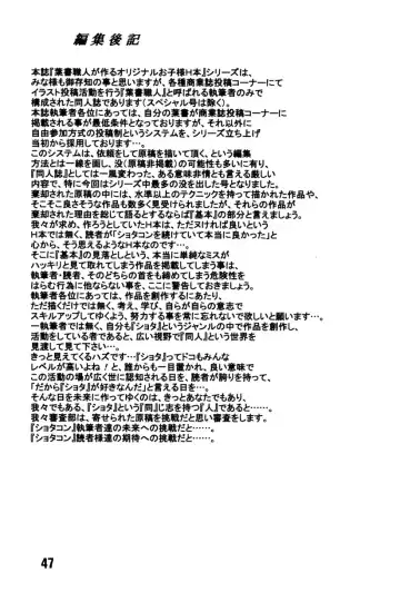 [M] Shounen Maple Syrup Fhentai - Page 47