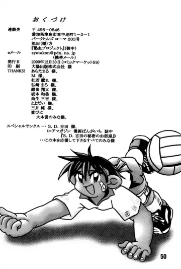 [M] Shounen Maple Syrup Fhentai - Page 50