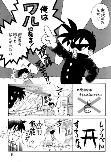 [M] Shounen Maple Syrup Fhentai - Page 9