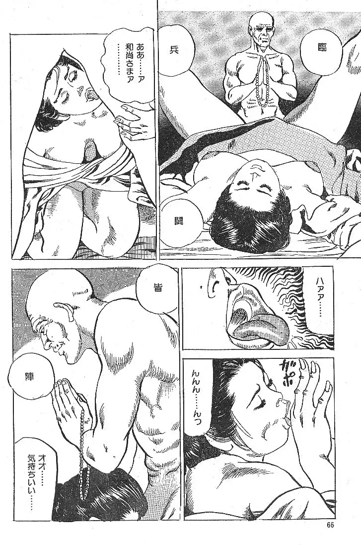 Nuretemidareru Fhentai - Page 14