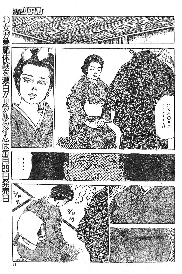 Nuretemidareru Fhentai - Page 9