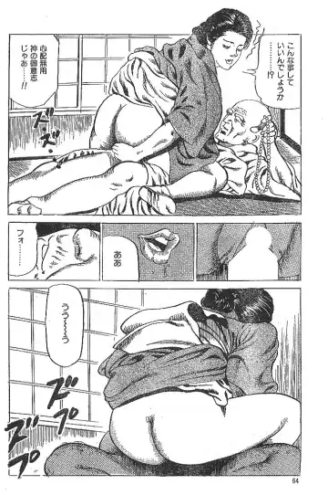 Nuretemidareru Fhentai - Page 12