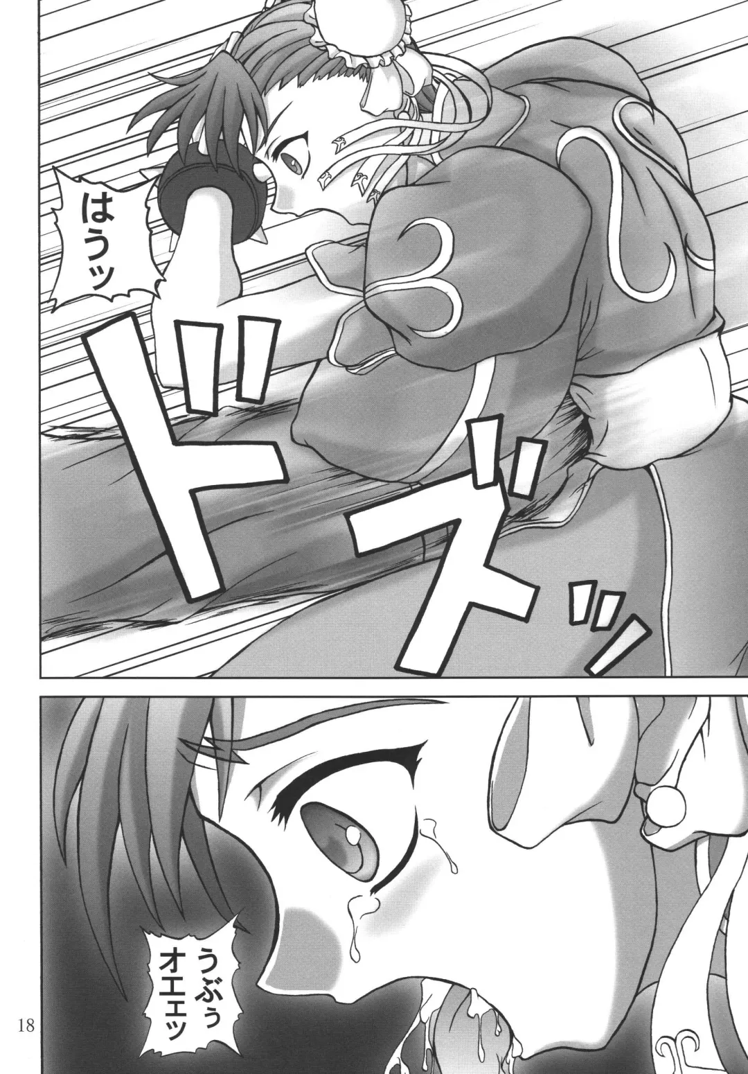 [Yamamura Natsuru] Insanity Fhentai - Page 17