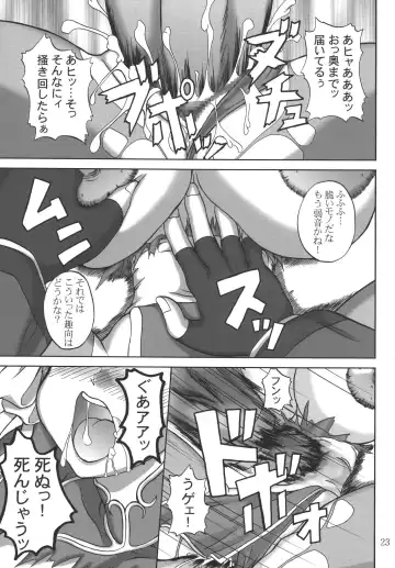 [Yamamura Natsuru] Insanity Fhentai - Page 22