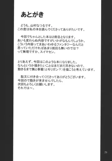 [Yamamura Natsuru] Insanity Fhentai - Page 28