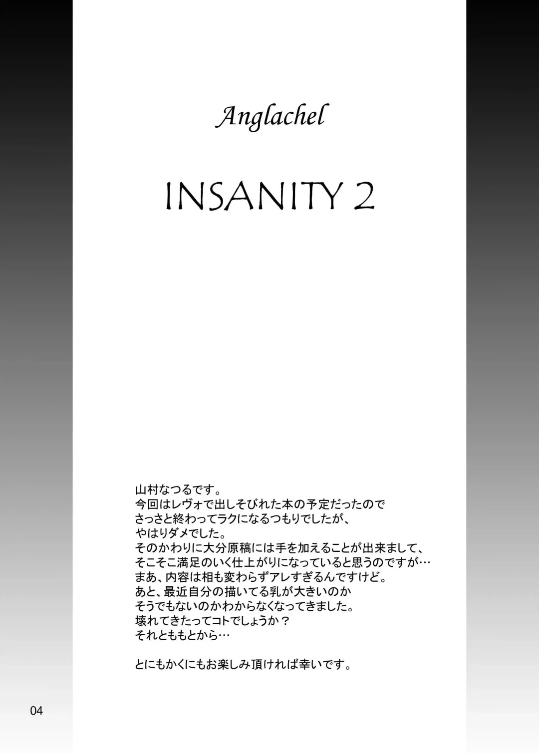 [Yamamura Natsuru] Insanity 2 Fhentai - Page 3