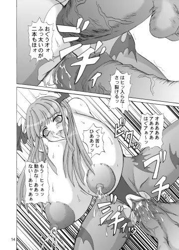 [Yamamura Natsuru] Insanity 2 Fhentai - Page 13