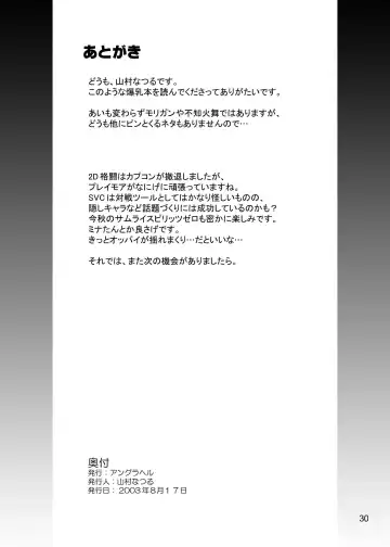 [Yamamura Natsuru] Insanity 2 Fhentai - Page 29