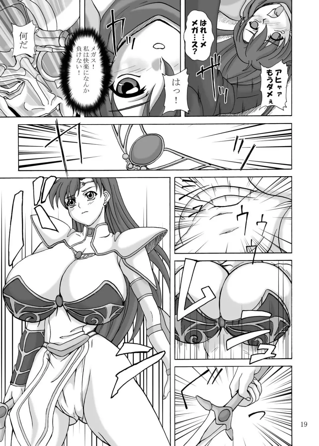 [Yamamura Natsuru] LAST BATTLE Fhentai - Page 18