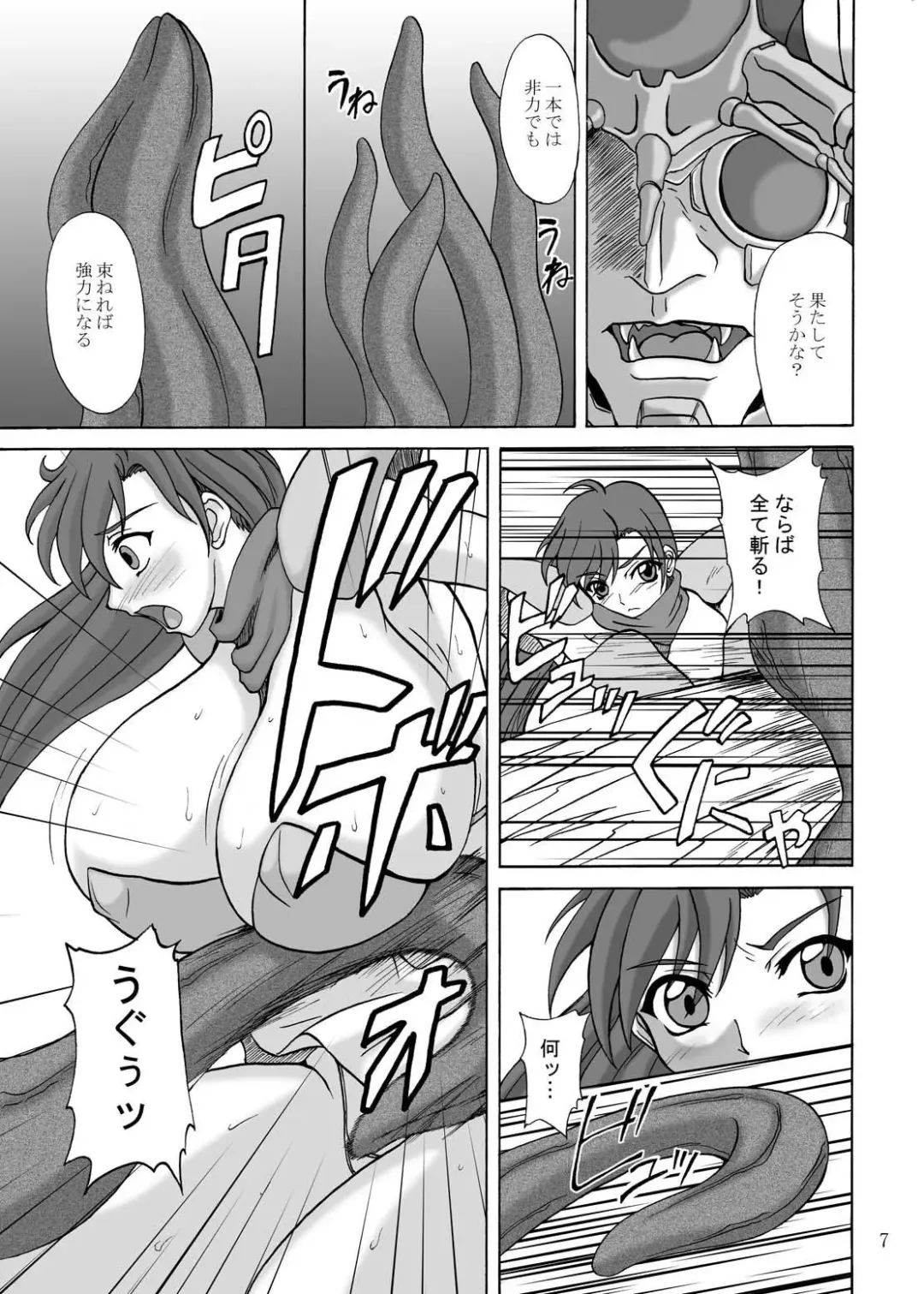 [Yamamura Natsuru] LAST BATTLE Fhentai - Page 6