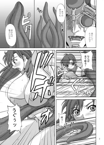 [Yamamura Natsuru] LAST BATTLE Fhentai - Page 6