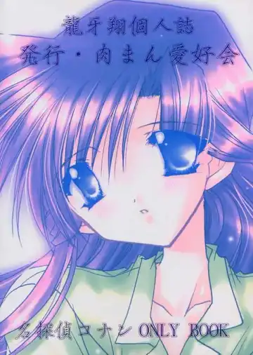 [Ryuga Syo] LOVERS KISS Fhentai - Page 18