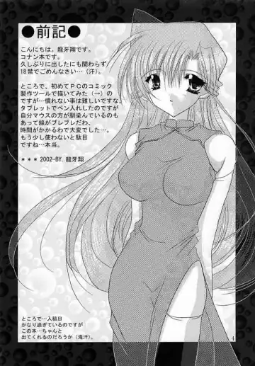 [Ryuga Syo] LOVERS KISS Fhentai - Page 3