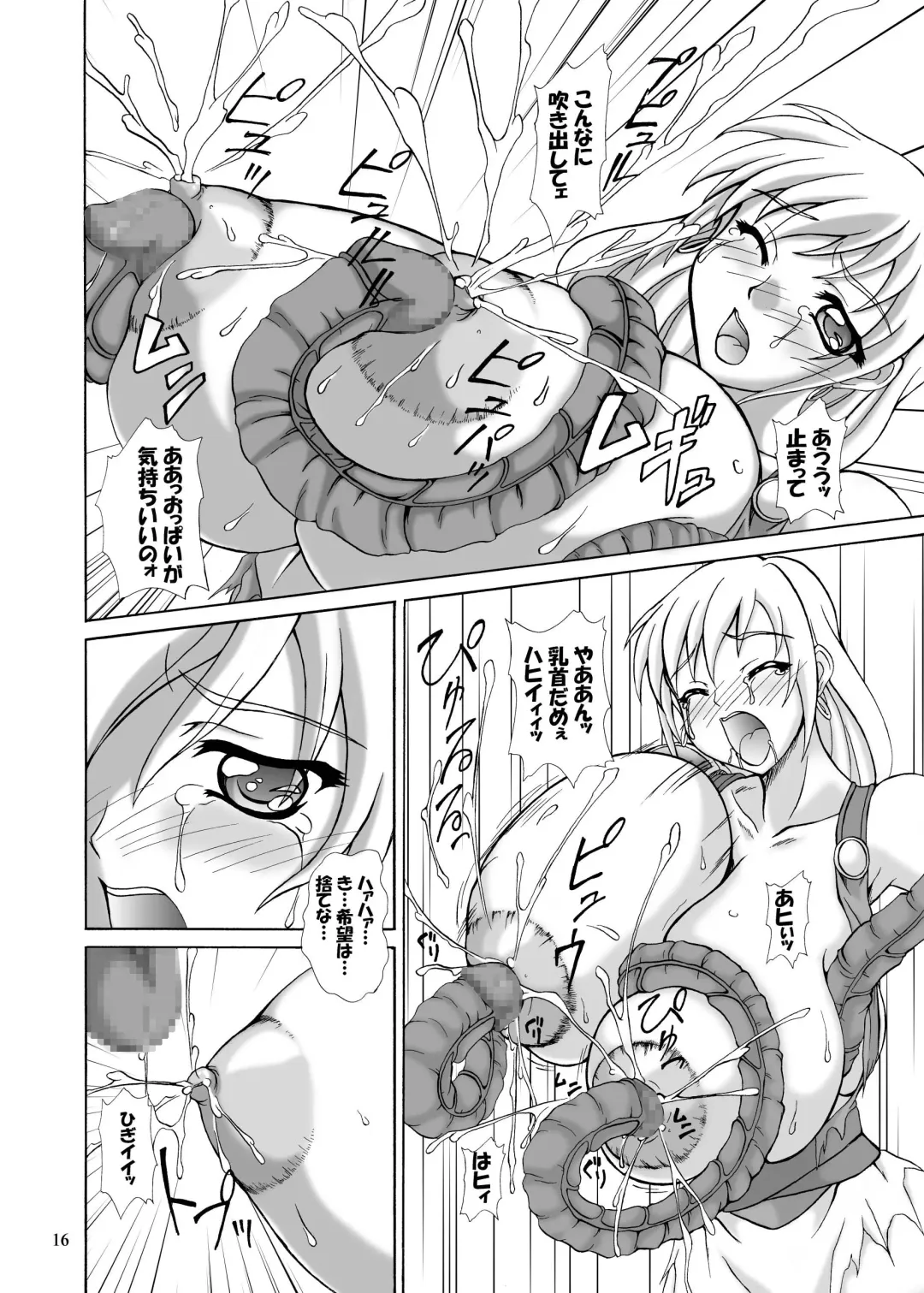 [Yamamura Natsuru] Lost Soul Fhentai - Page 15