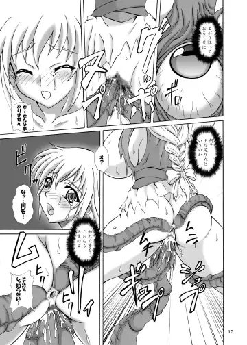 [Yamamura Natsuru] Lost Soul Fhentai - Page 16