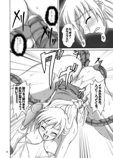 [Yamamura Natsuru] Lost Soul Fhentai - Page 17