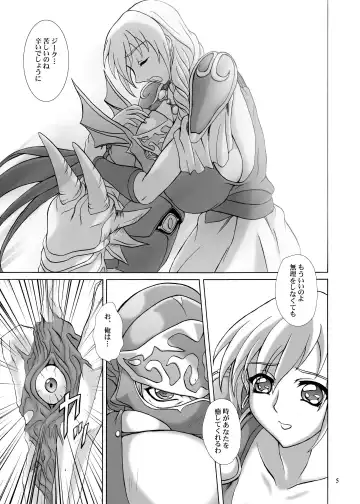 [Yamamura Natsuru] Lost Soul Fhentai - Page 4