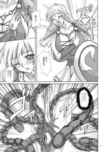 [Yamamura Natsuru] Lost Soul Fhentai - Page 6