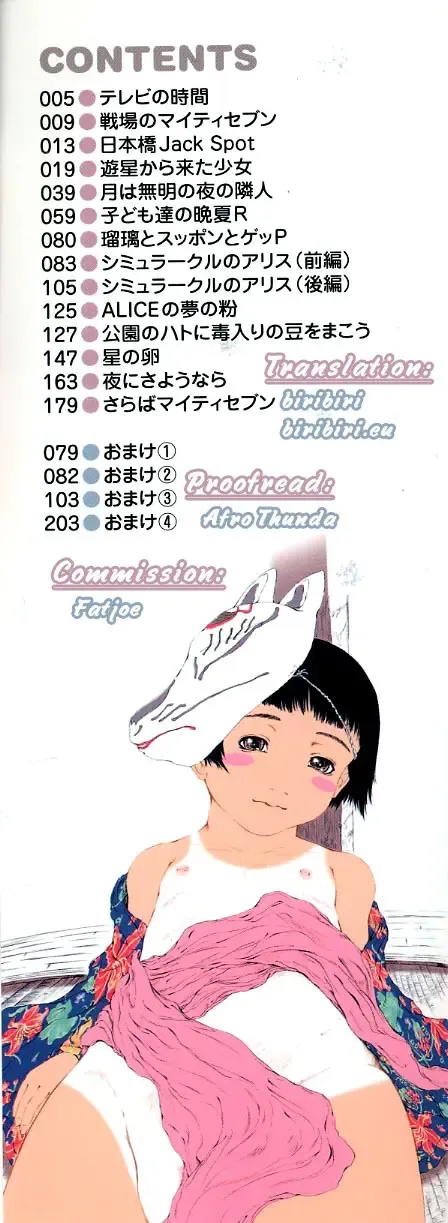 [Yamato Akira] Simulacre no Alice Fhentai - Page 2