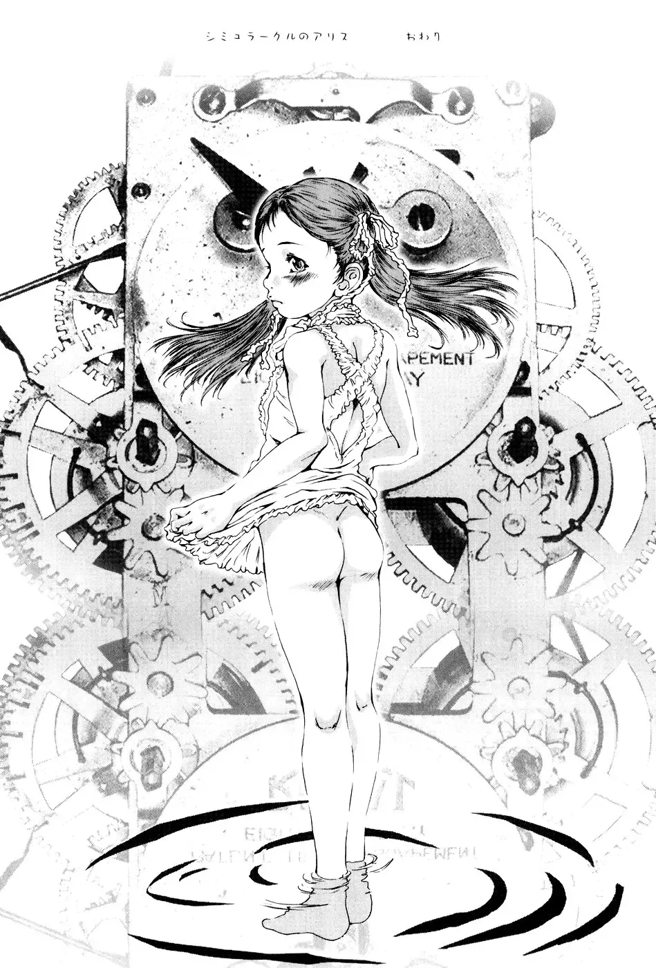 [Yamato Akira] Simulacre no Alice Fhentai - Page 202