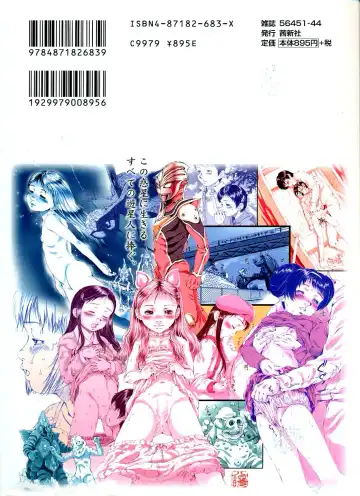 [Yamato Akira] Simulacre no Alice Fhentai - Page 205