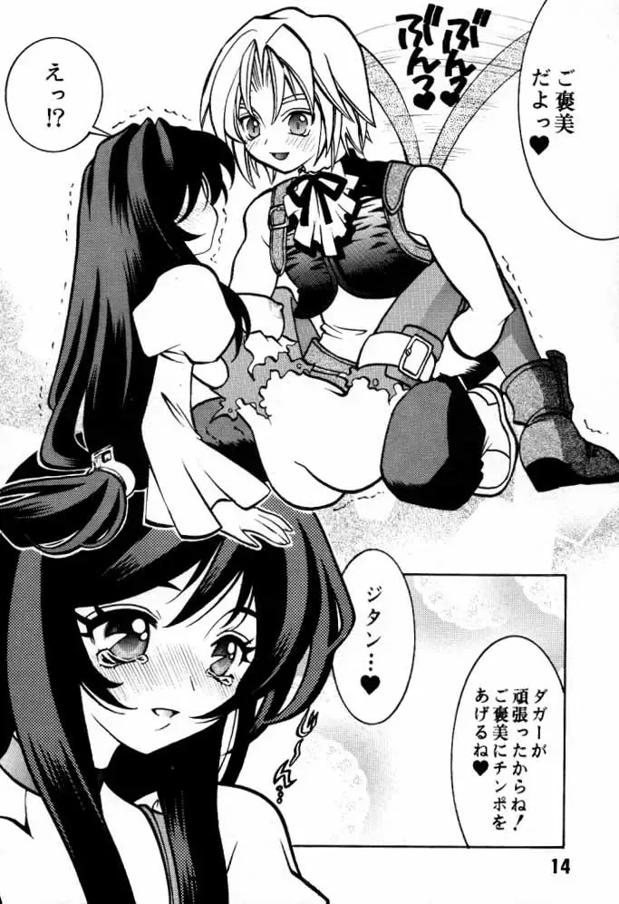 [Dororon Ryuuchin] Orange no Yuwaku Fhentai - Page 13