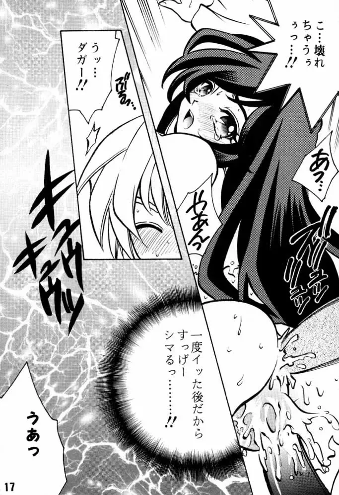 [Dororon Ryuuchin] Orange no Yuwaku Fhentai - Page 16