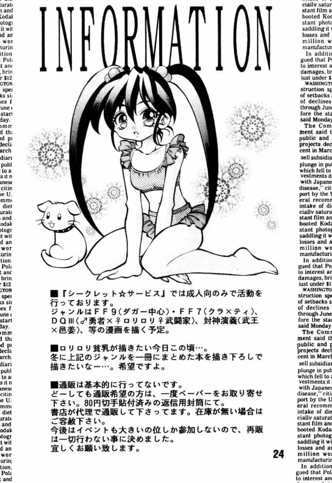 [Dororon Ryuuchin] Orange no Yuwaku Fhentai - Page 23