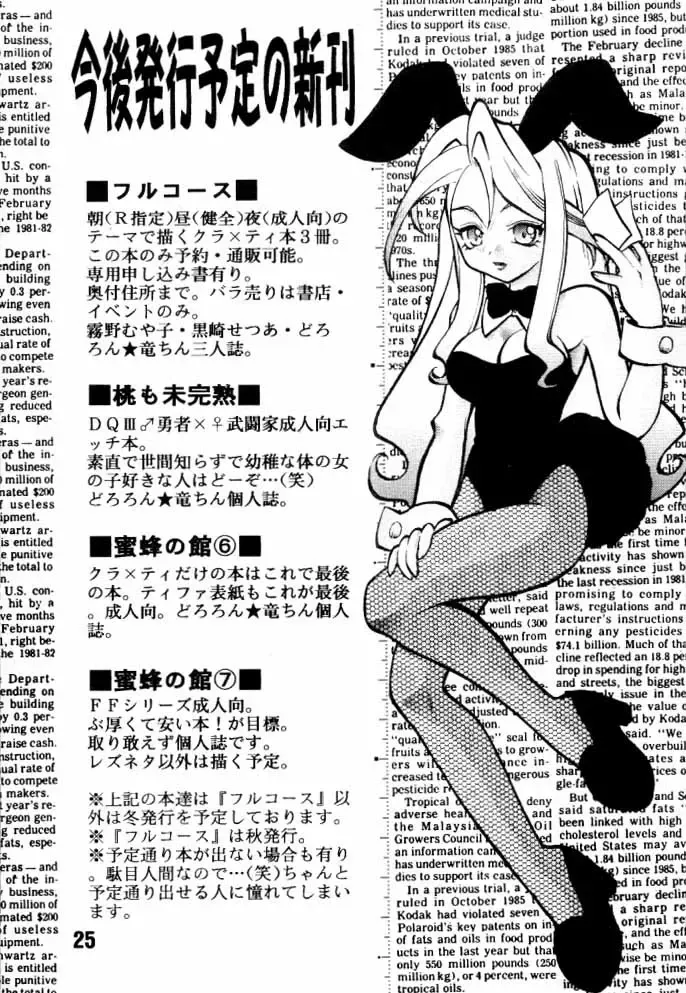 [Dororon Ryuuchin] Orange no Yuwaku Fhentai - Page 24