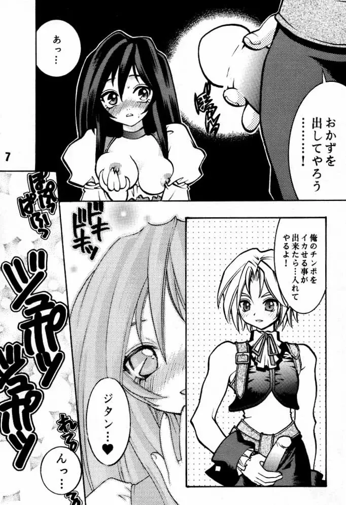 [Dororon Ryuuchin] Orange no Yuwaku Fhentai - Page 6