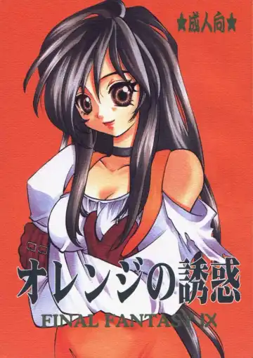 [Dororon Ryuuchin] Orange no Yuwaku - Fhentai