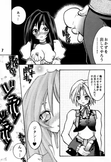 [Dororon Ryuuchin] Orange no Yuwaku Fhentai - Page 6