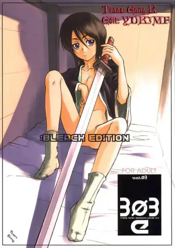 Read [Aburaage] 303e Vol.03 Bleach Edition - Uncertain Sister - Fhentai