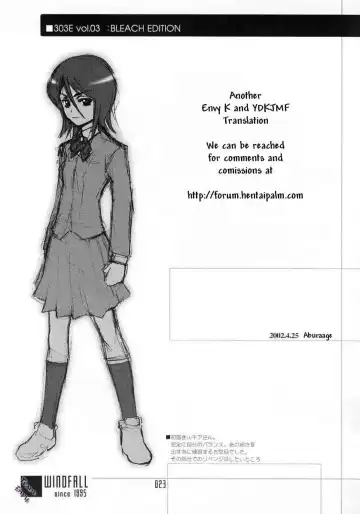 [Aburaage] 303e Vol.03 Bleach Edition - Uncertain Sister Fhentai - Page 22