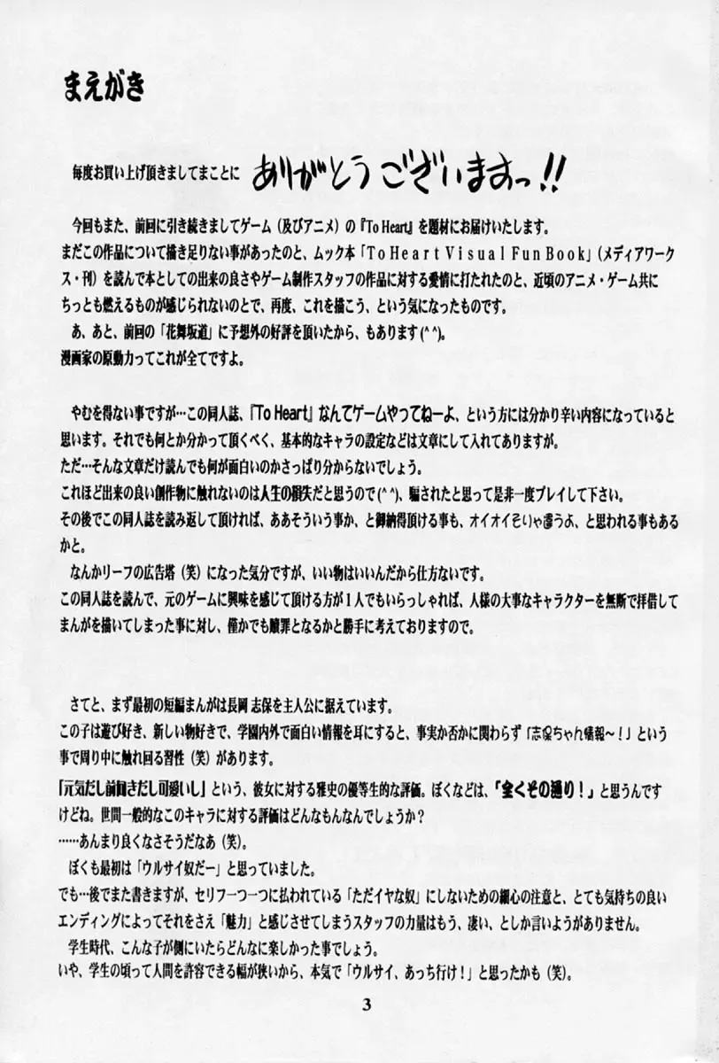 [Hiryuu Ran] HANABIRANO-MAU-SAKAMICHI 2 Fhentai - Page 2