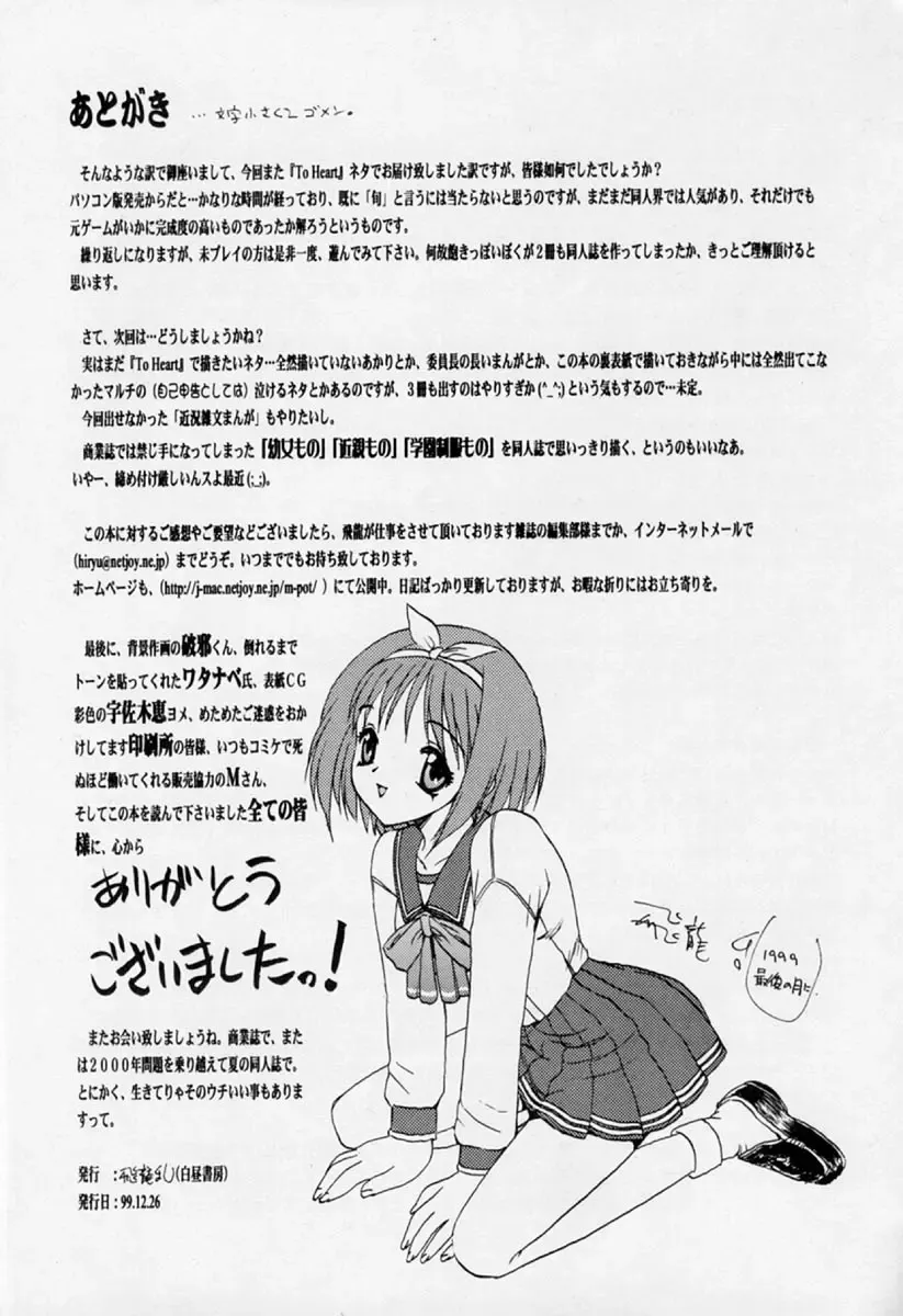 [Hiryuu Ran] HANABIRANO-MAU-SAKAMICHI 2 Fhentai - Page 33