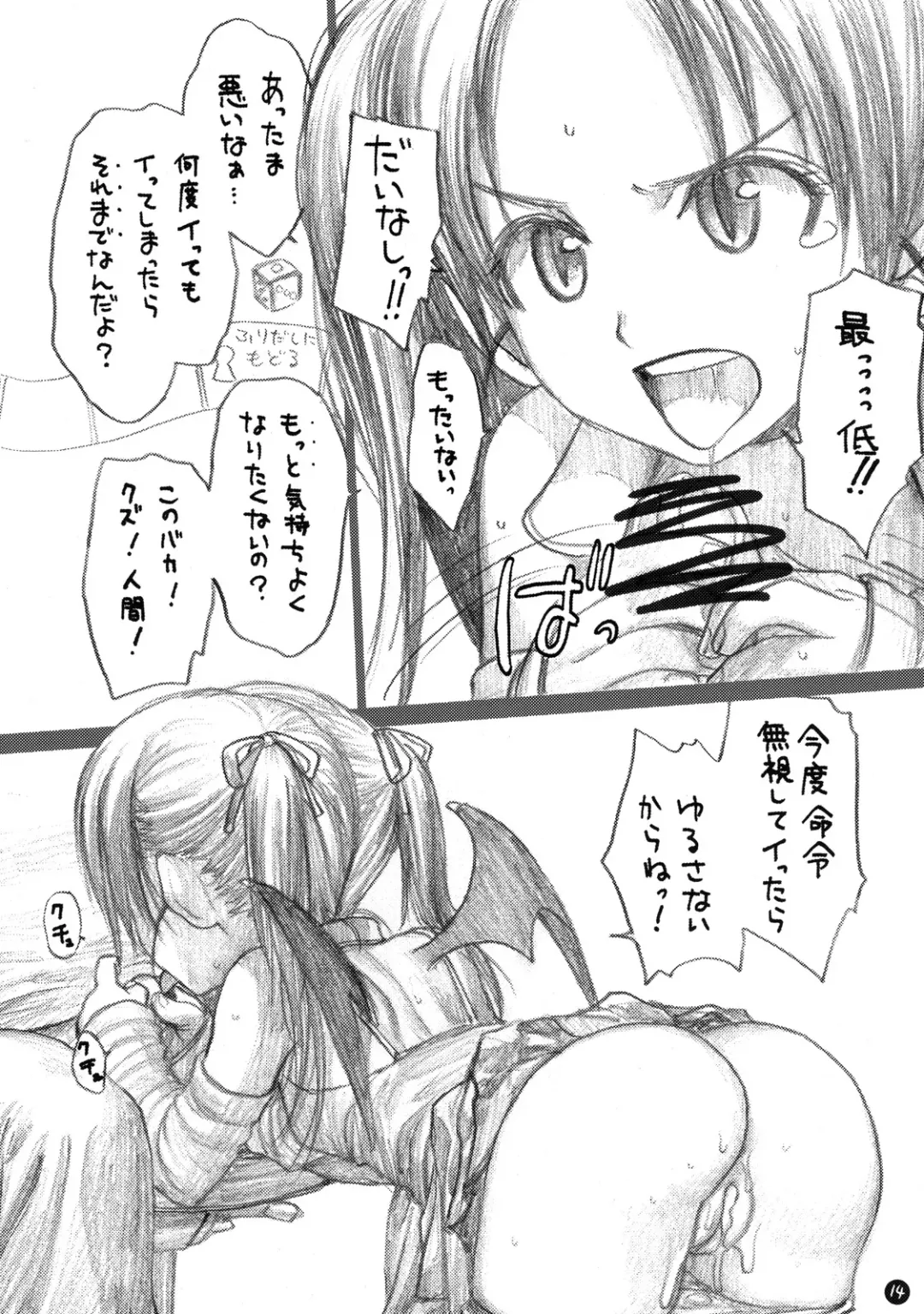 [Rustle] ~(^-^)~.exe Fhentai - Page 14