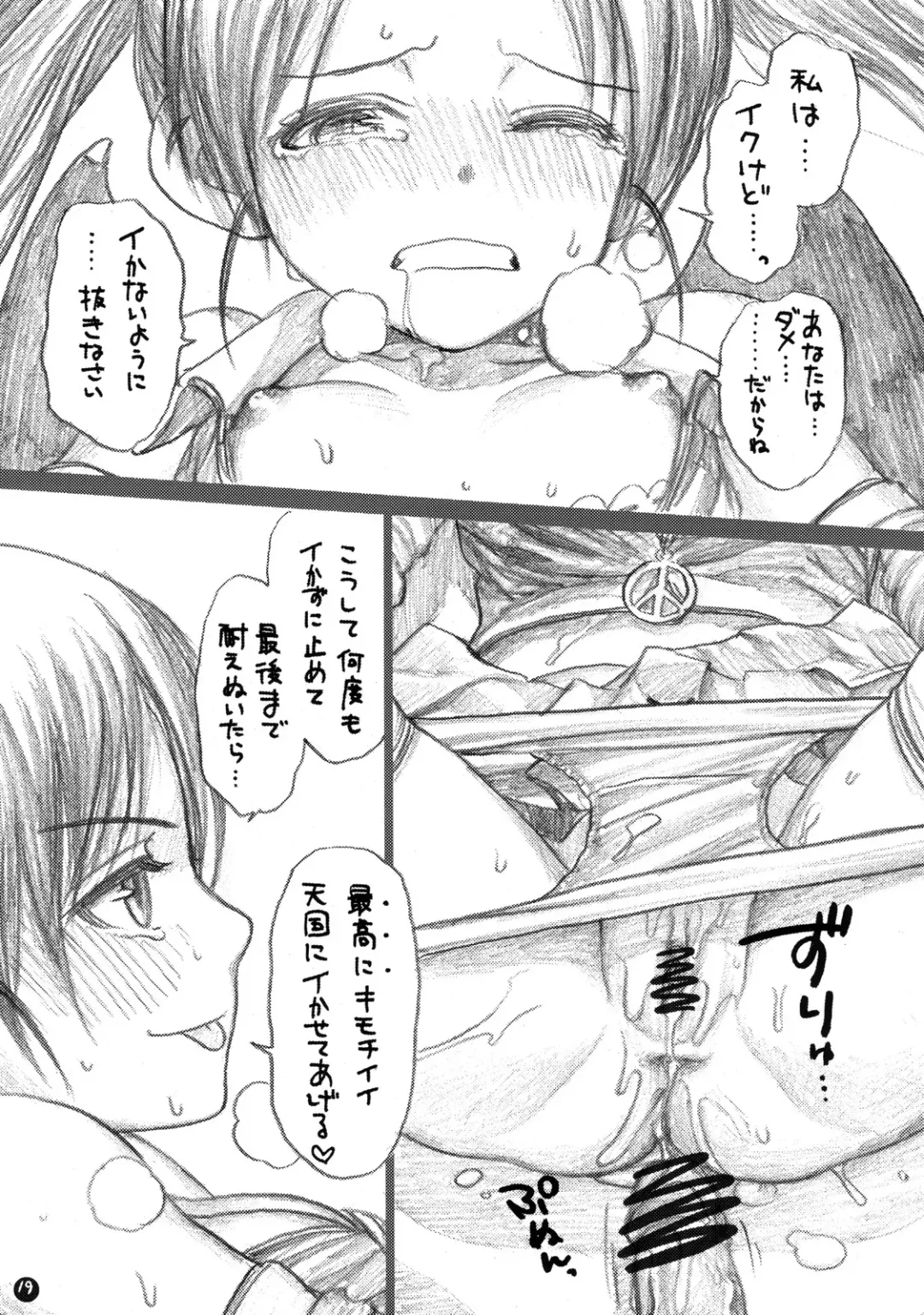 [Rustle] ~(^-^)~.exe Fhentai - Page 19