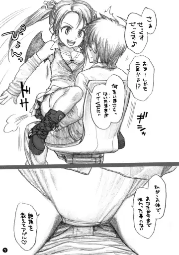 [Rustle] ~(^-^)~.exe Fhentai - Page 7