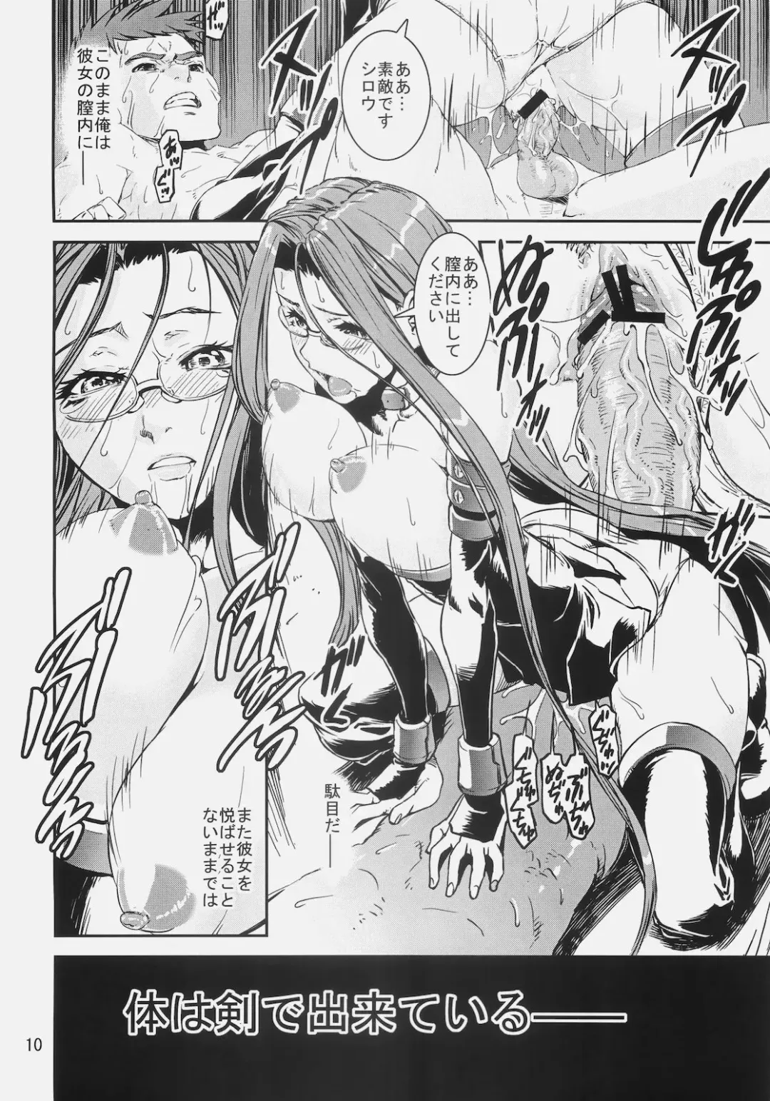 [Shinama] Mugen no Shinden Fhentai - Page 10